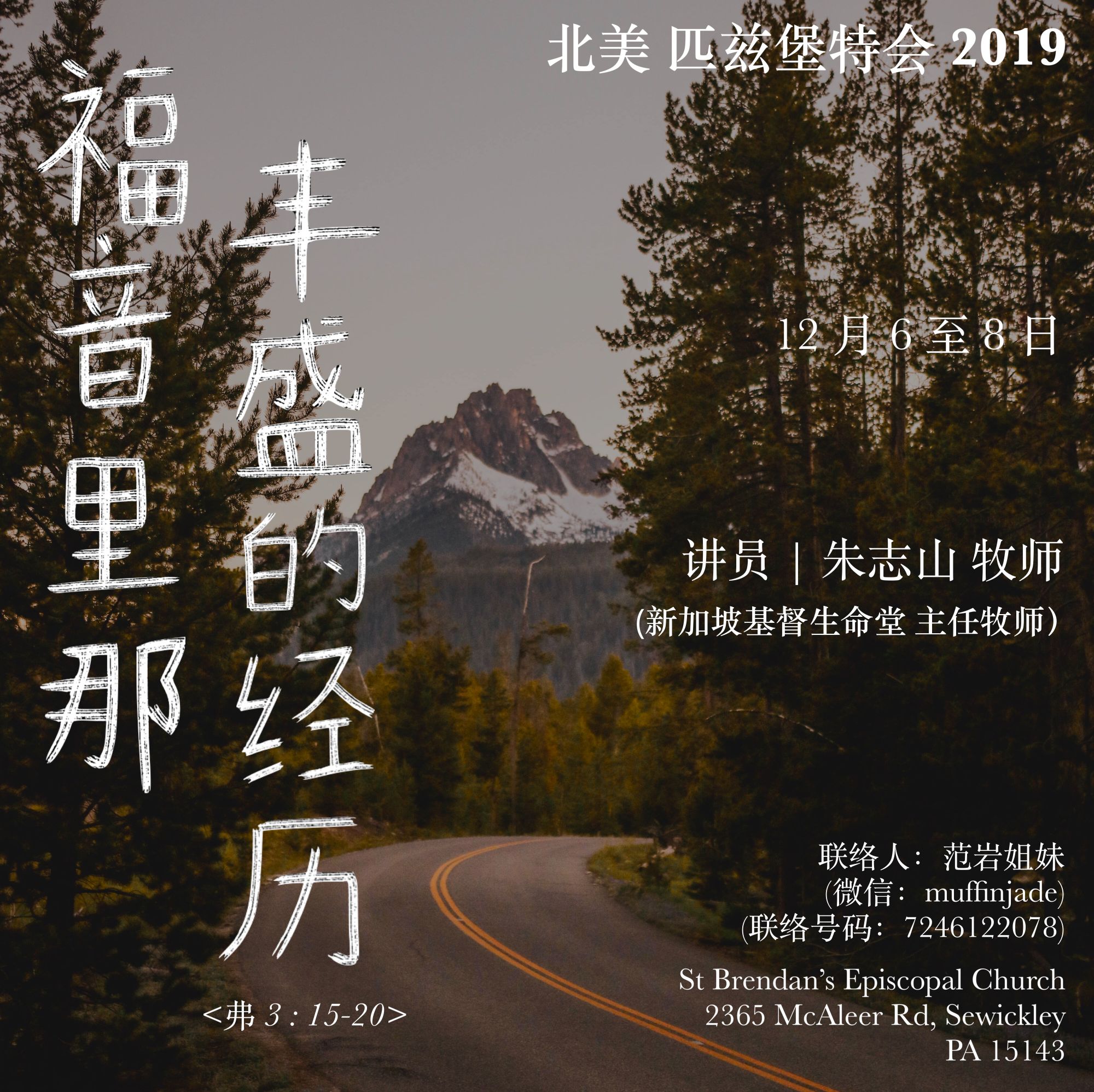 A sign next to a tree
Description automatically generated